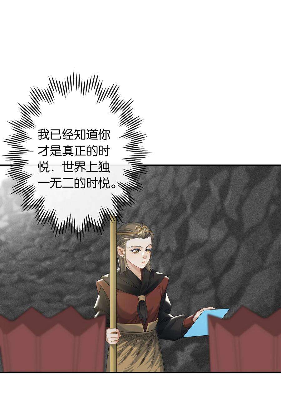 年下的心思有点野053话 就是你了！