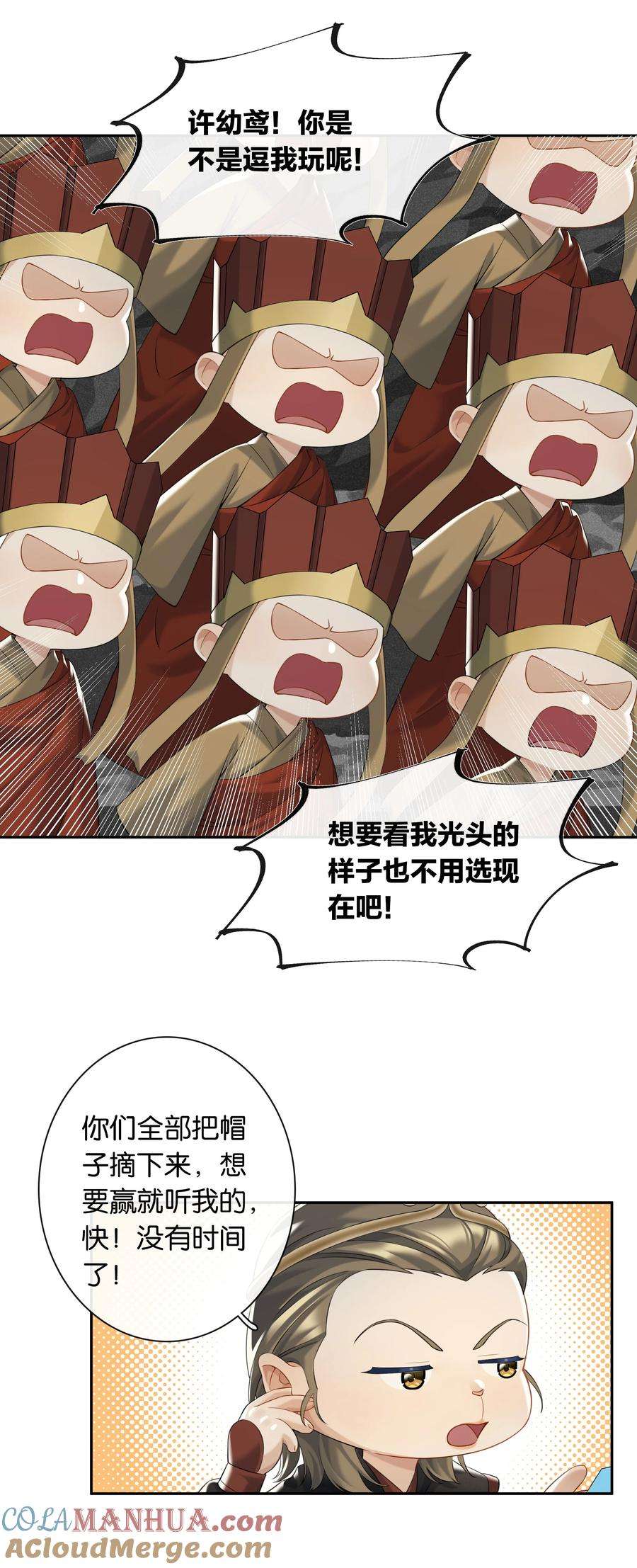 年下的心思有点野053话 就是你了！