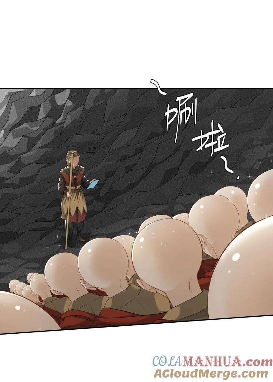 年下的心思有点野053话 就是你了！