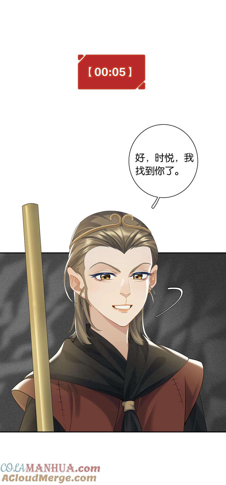 年下的心思有点野053话 就是你了！