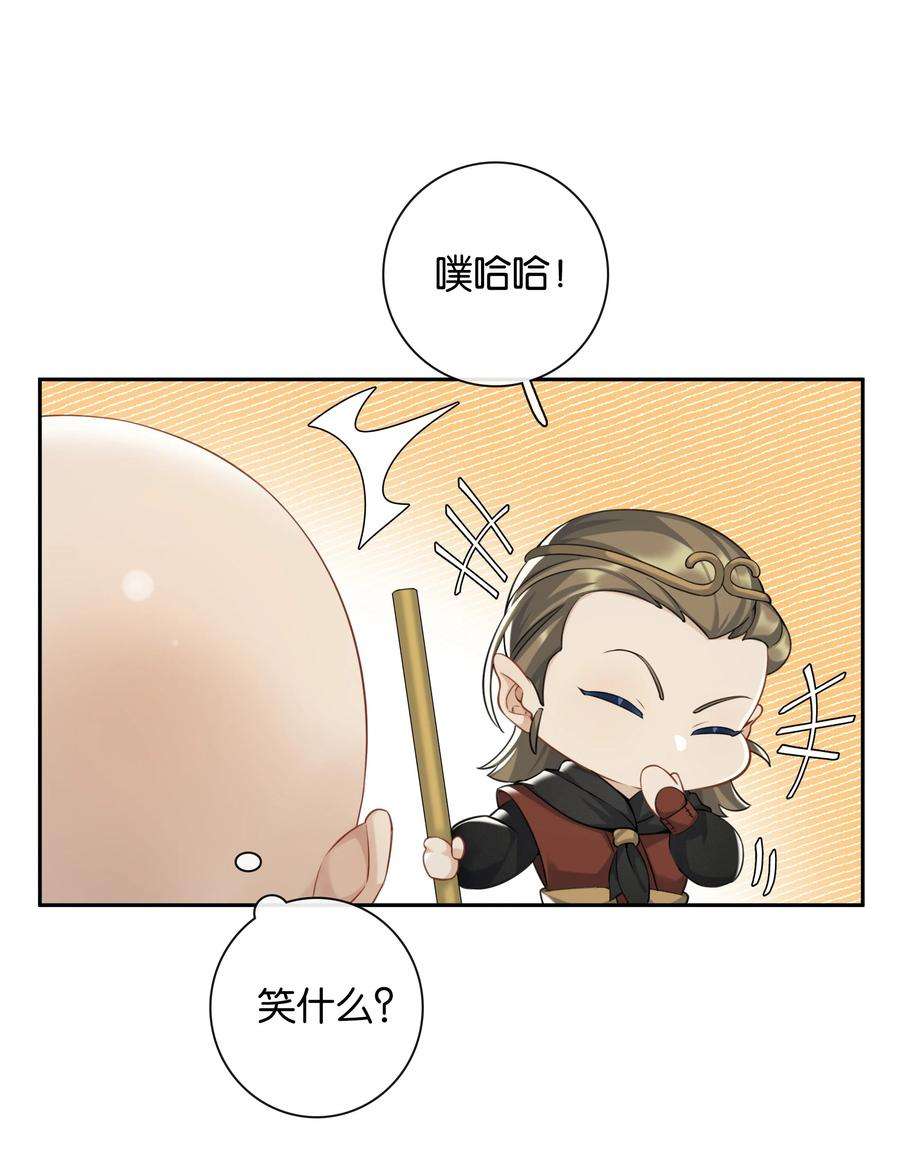 年下的心思有点野053话 就是你了！