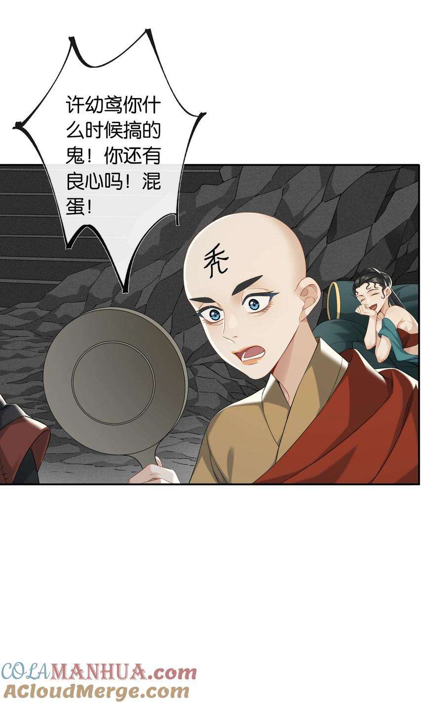 年下的心思有点野053话 就是你了！