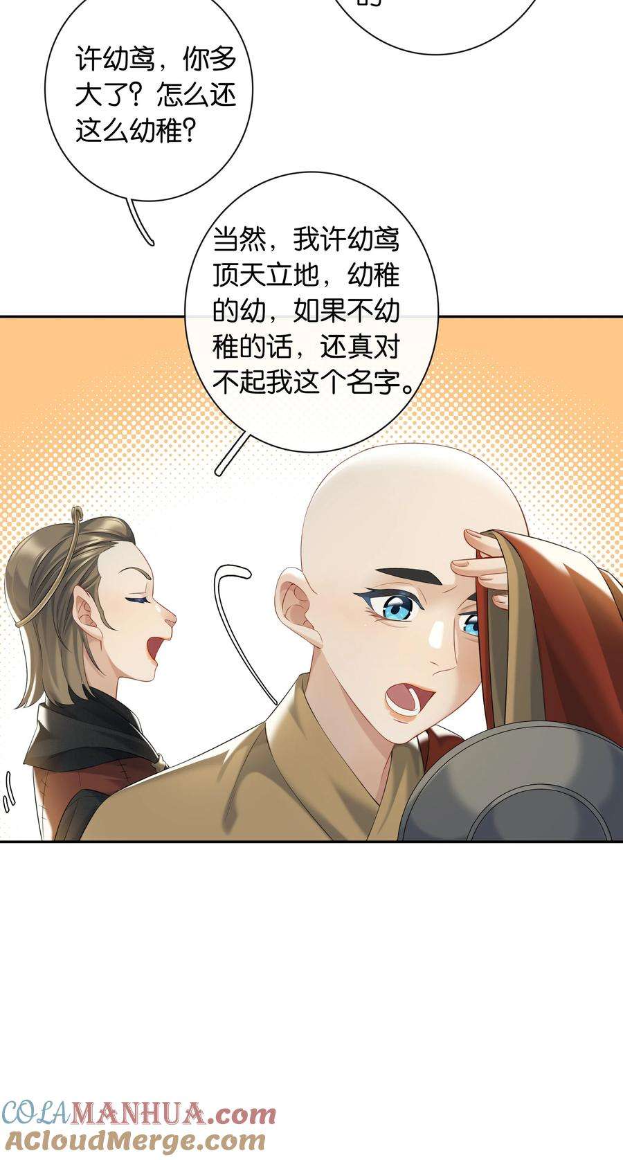 年下的心思有点野053话 就是你了！