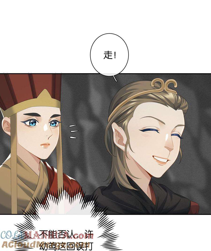 年下的心思有点野053话 就是你了！
