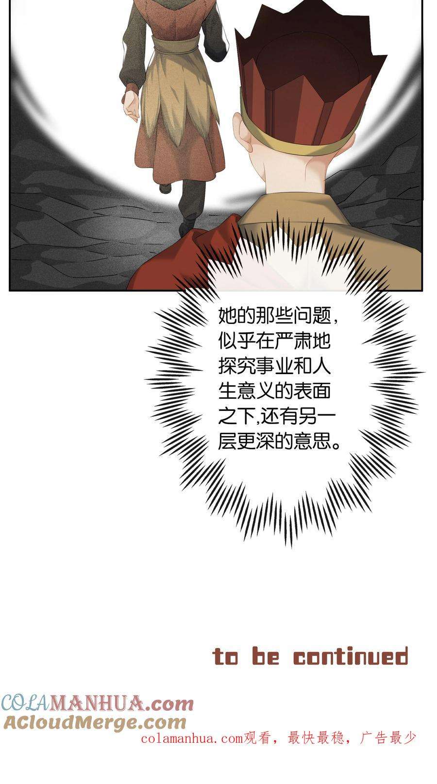 年下的心思有点野053话 就是你了！