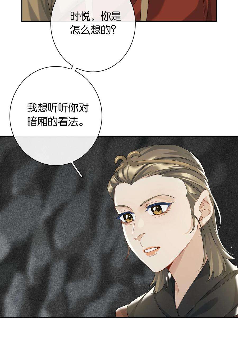 年下的心思有点野053话 就是你了！