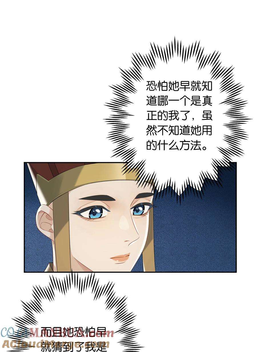 年下的心思有点野053话 就是你了！