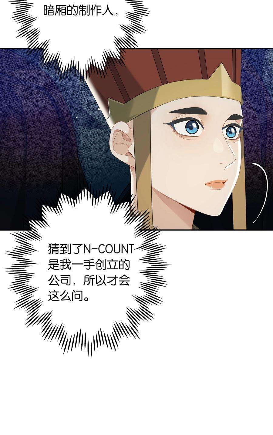 年下的心思有点野053话 就是你了！