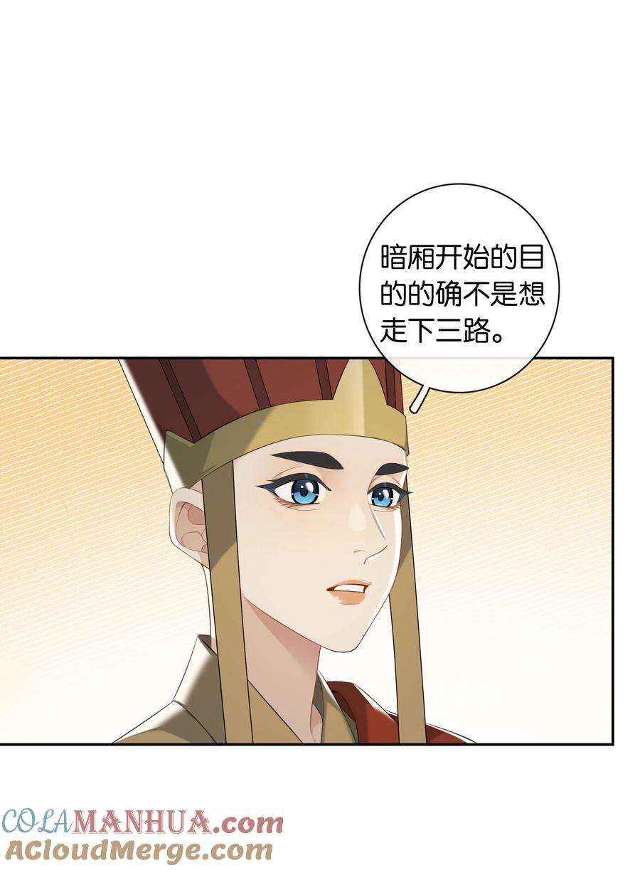 年下的心思有点野053话 就是你了！