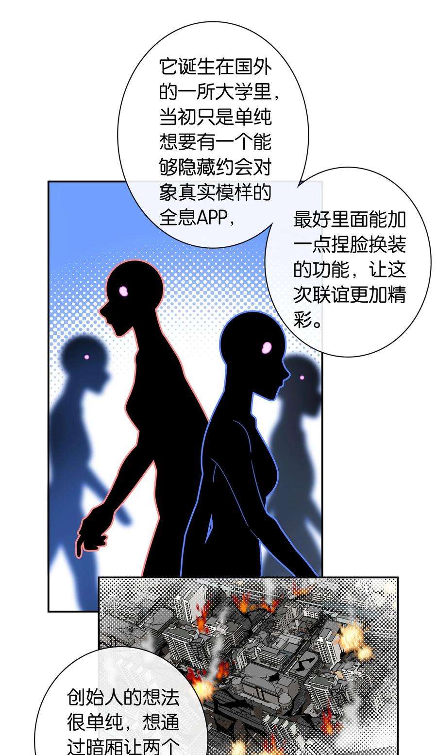 年下的心思有点野053话 就是你了！