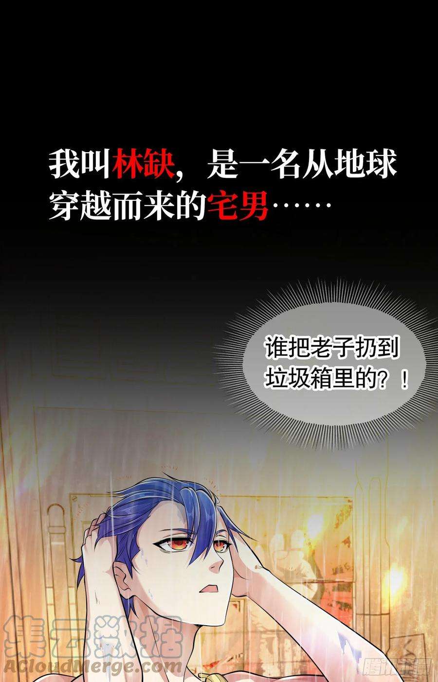 开局吻上裂口女预告