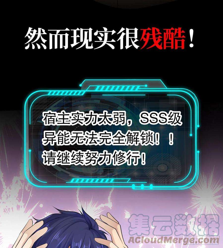 开局吻上裂口女预告