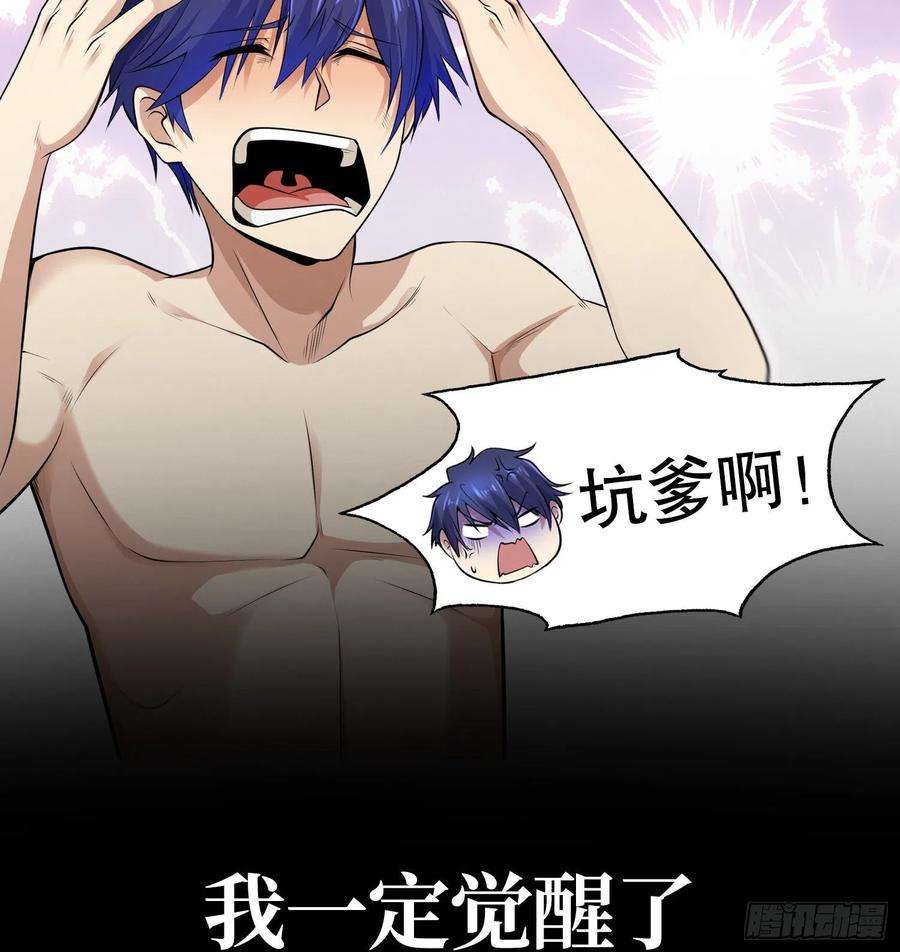 开局吻上裂口女预告
