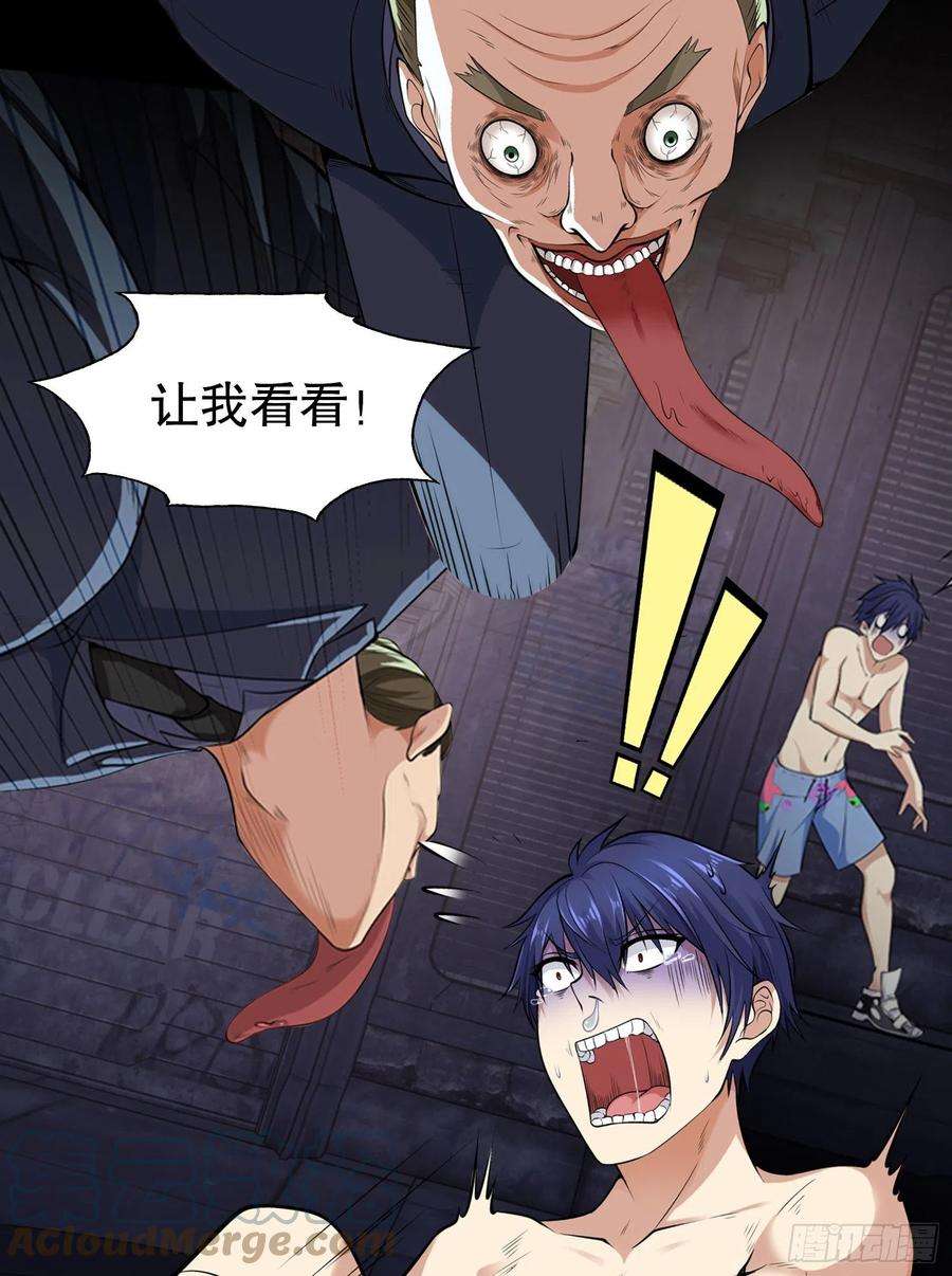 开局吻上裂口女预告