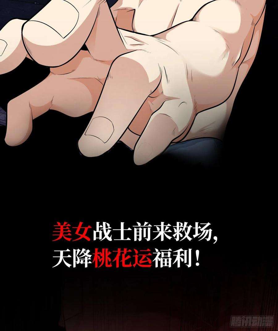开局吻上裂口女预告