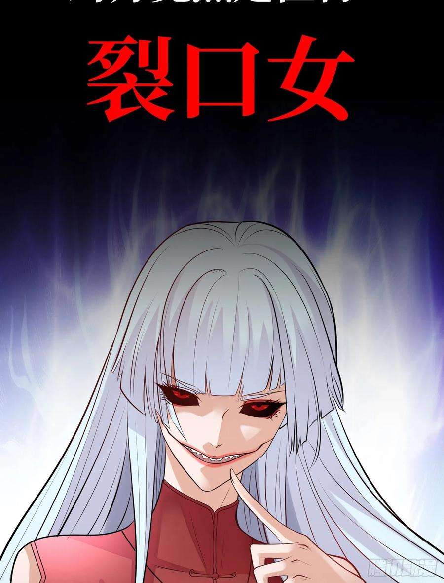 开局吻上裂口女预告