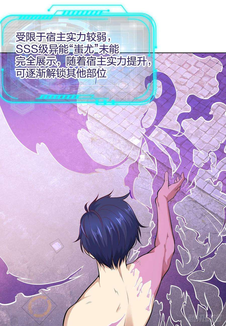 开局吻上裂口女1话 强吻后觉醒SSS级异能