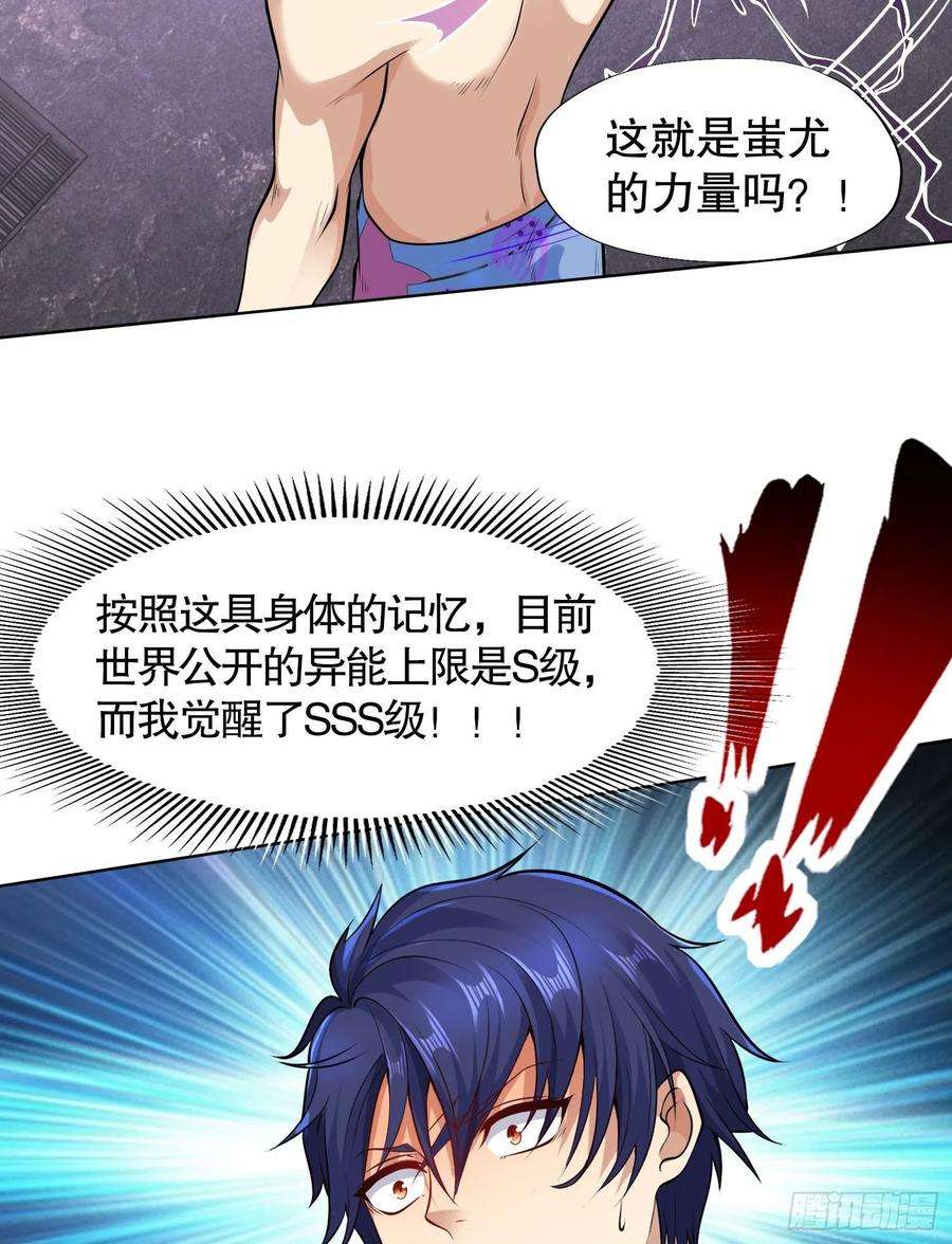 开局吻上裂口女1话 强吻后觉醒SSS级异能