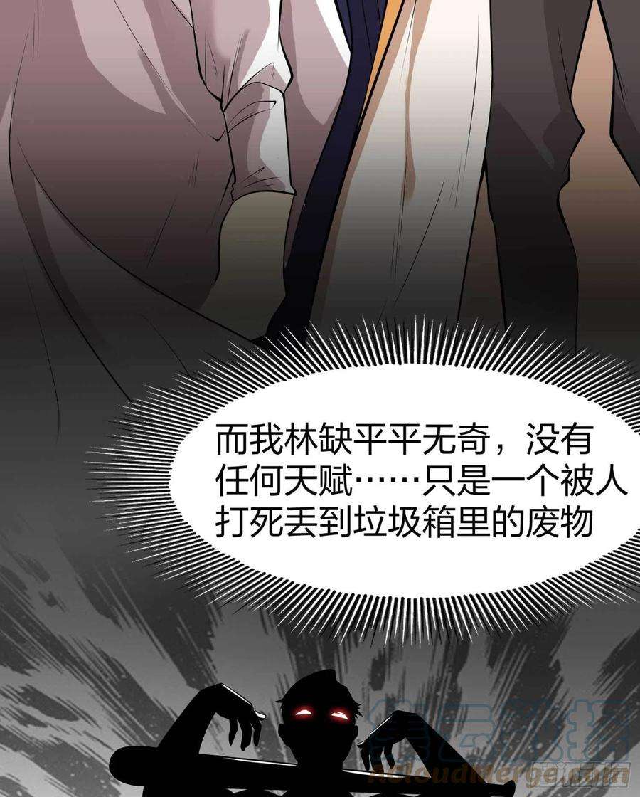 开局吻上裂口女1话 强吻后觉醒SSS级异能