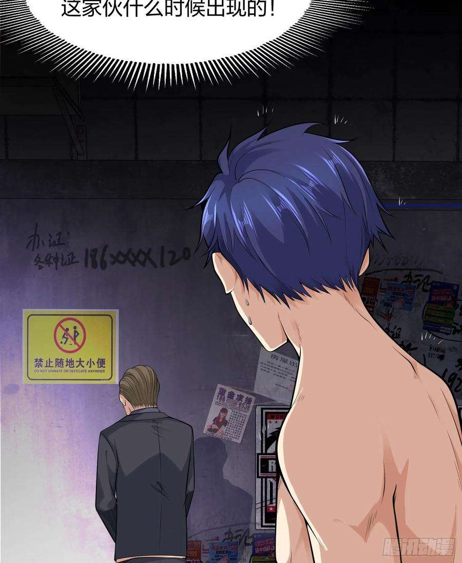 开局吻上裂口女1话 强吻后觉醒SSS级异能