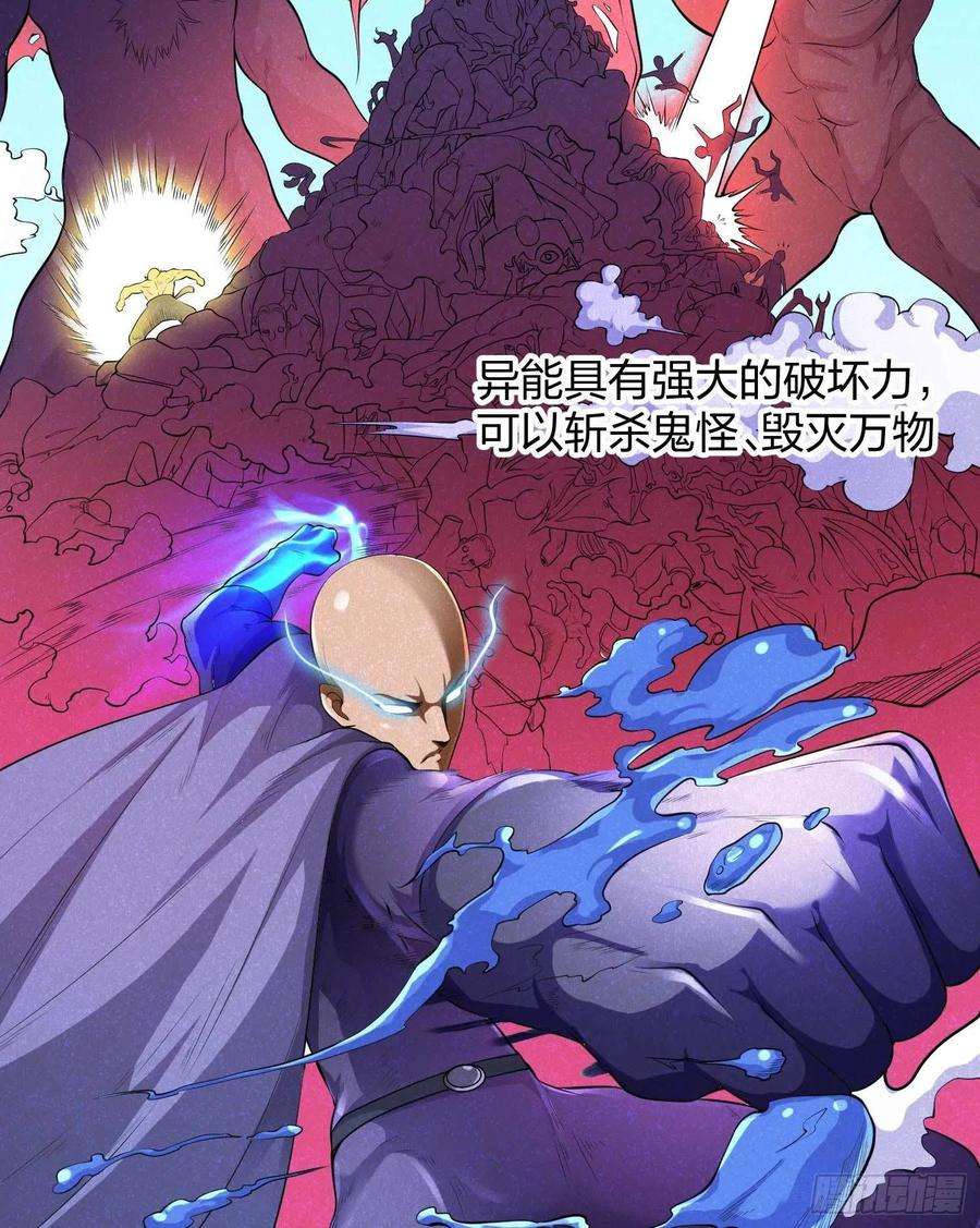 开局吻上裂口女1话 强吻后觉醒SSS级异能