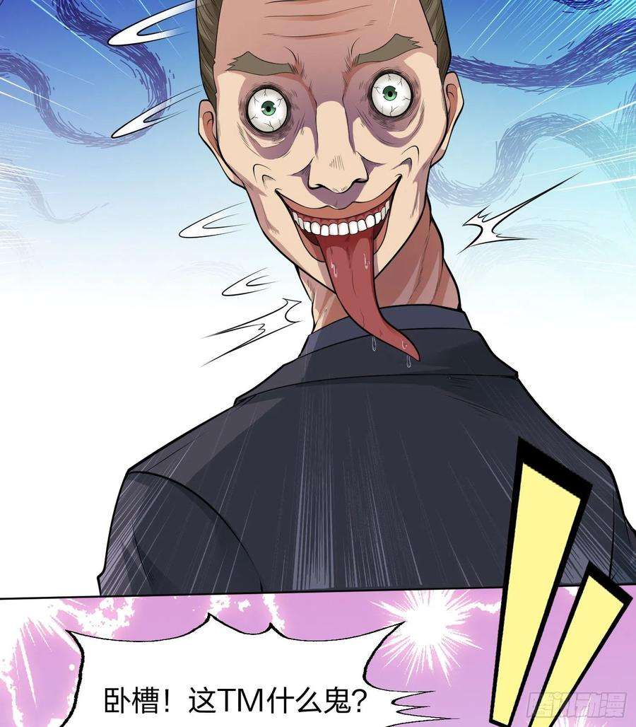 开局吻上裂口女1话 强吻后觉醒SSS级异能