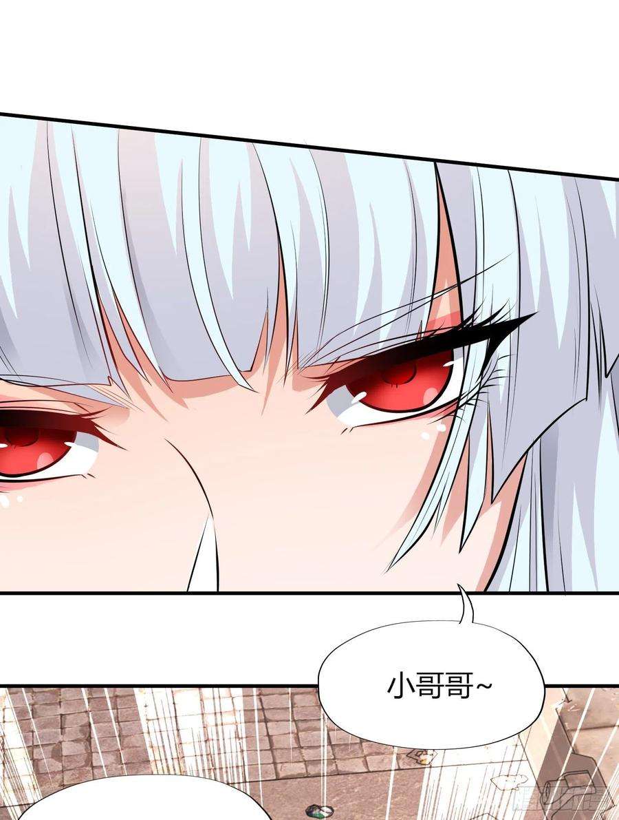 开局吻上裂口女1话 强吻后觉醒SSS级异能