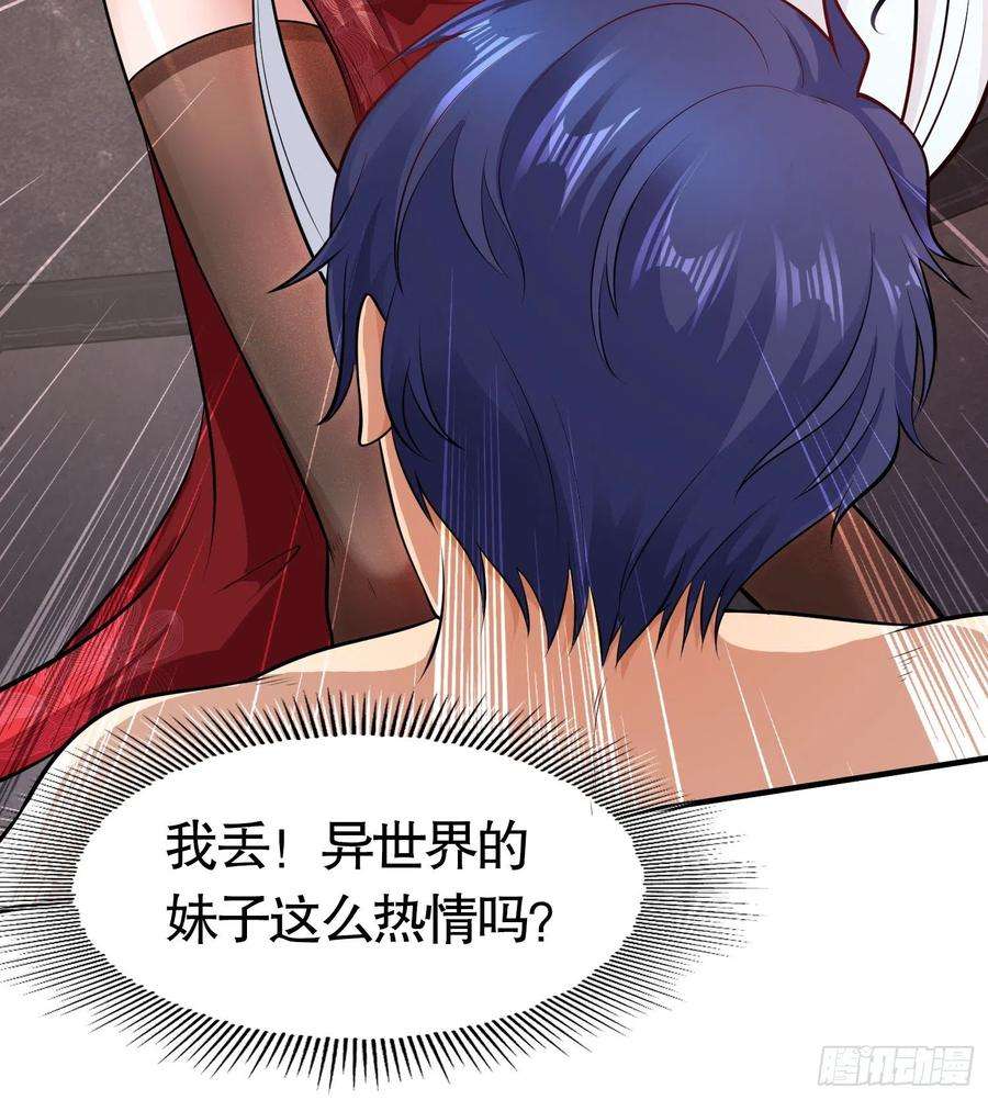 开局吻上裂口女1话 强吻后觉醒SSS级异能