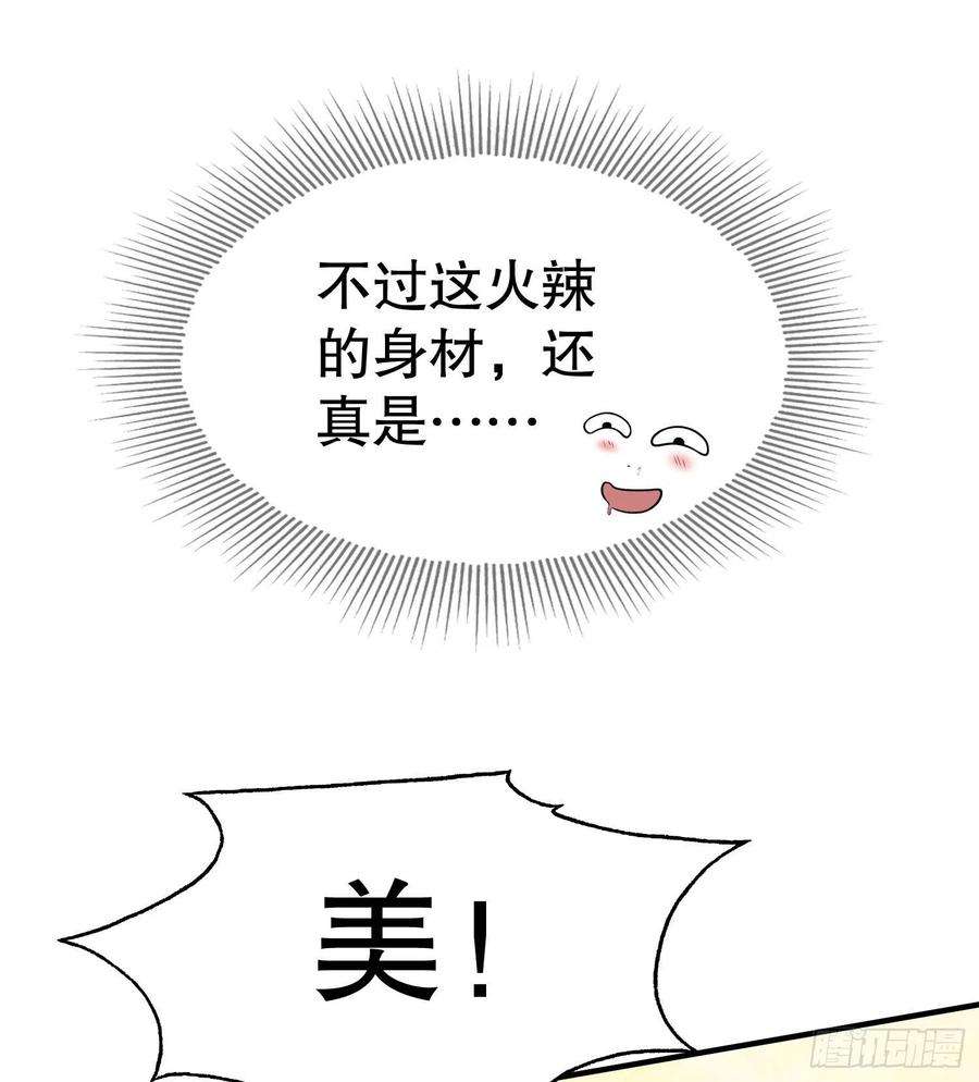 开局吻上裂口女1话 强吻后觉醒SSS级异能