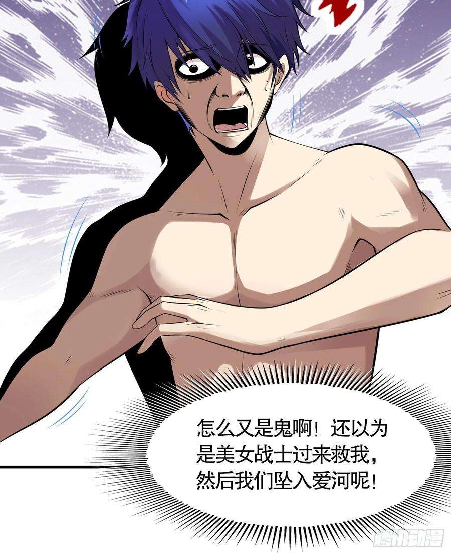 开局吻上裂口女1话 强吻后觉醒SSS级异能