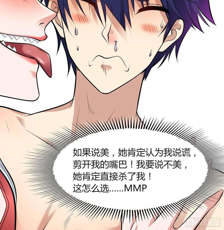 开局吻上裂口女1话 强吻后觉醒SSS级异能