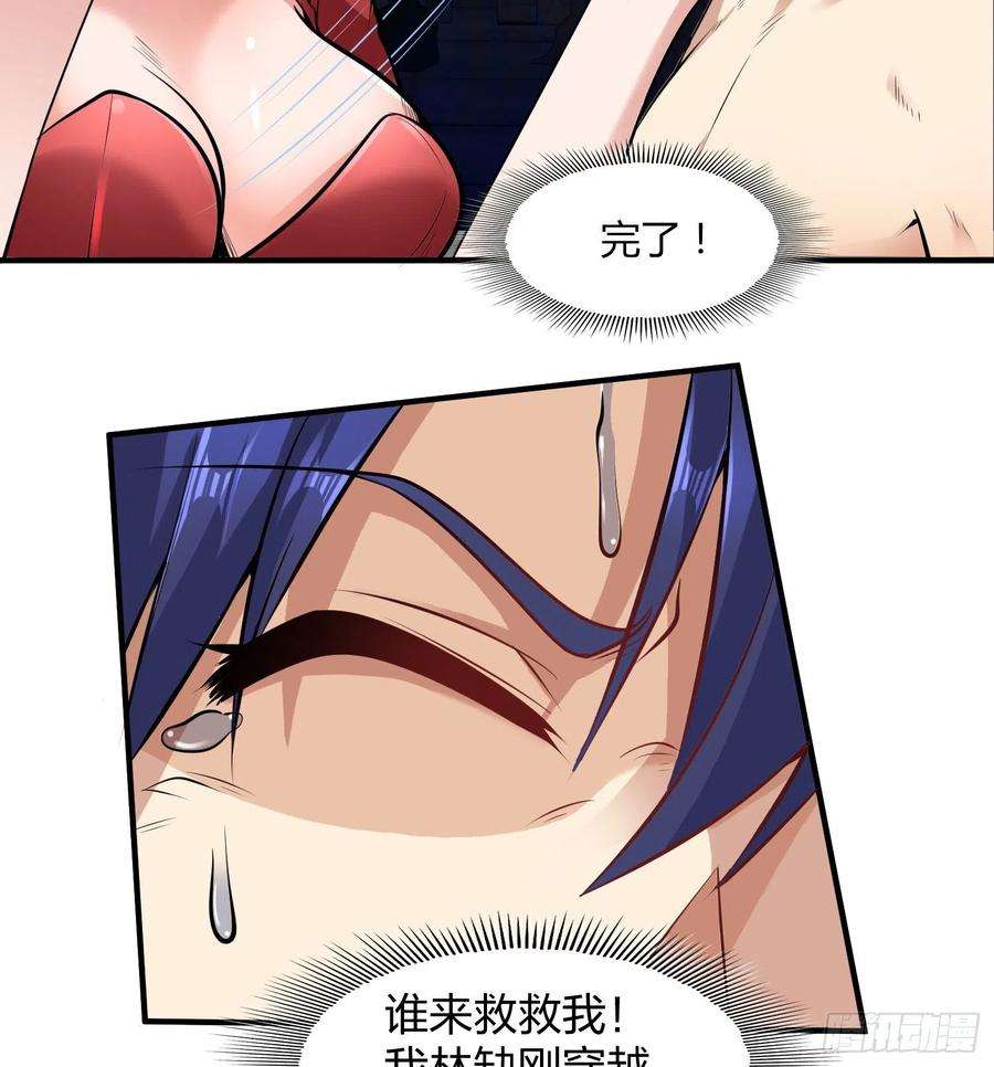 开局吻上裂口女1话 强吻后觉醒SSS级异能