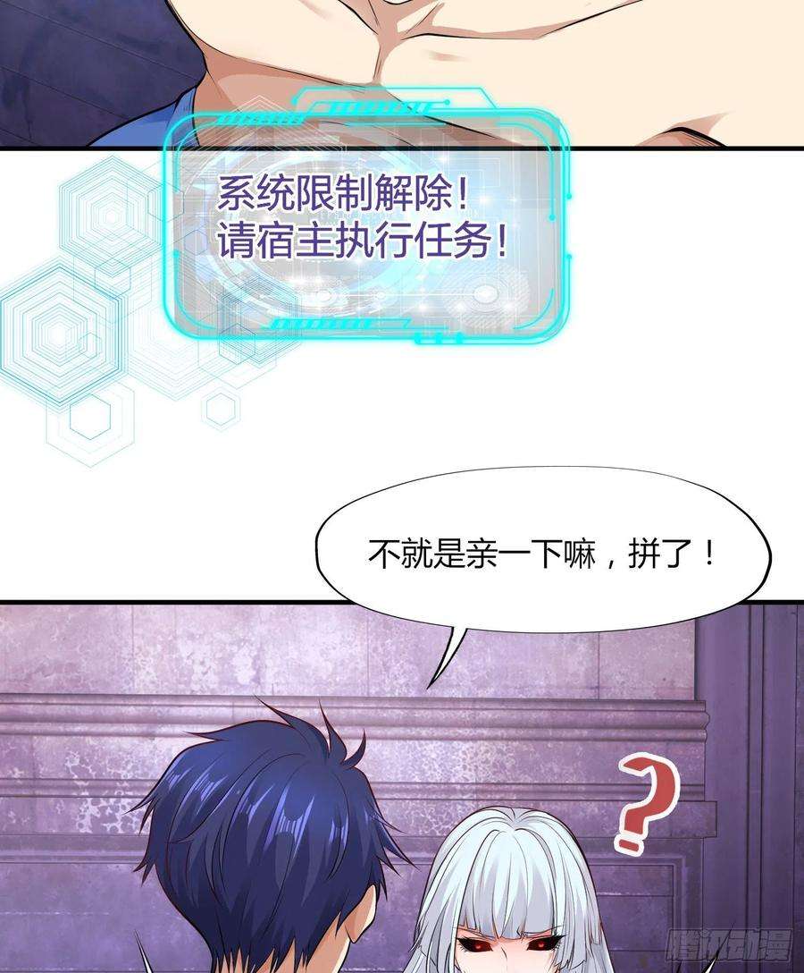 开局吻上裂口女1话 强吻后觉醒SSS级异能