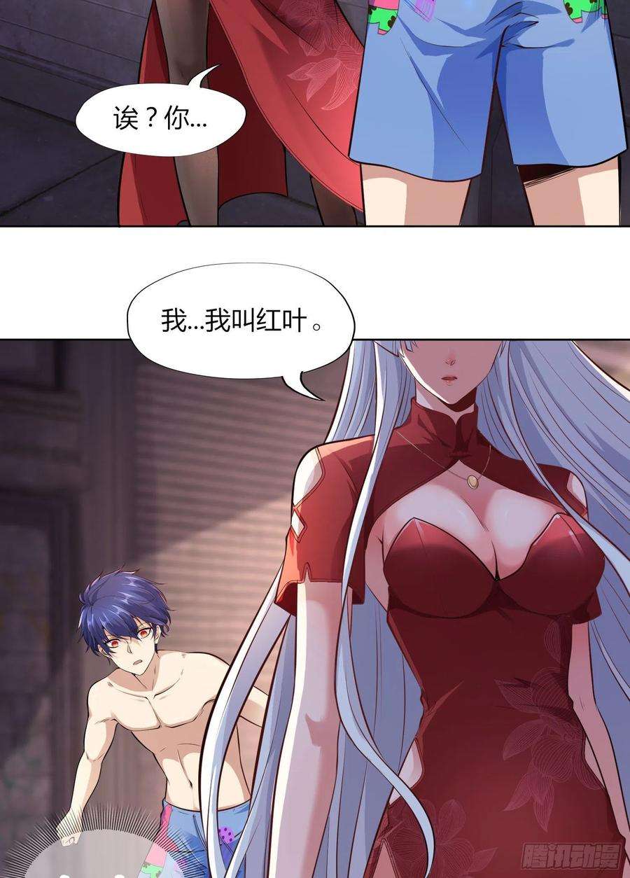 开局吻上裂口女1话 强吻后觉醒SSS级异能