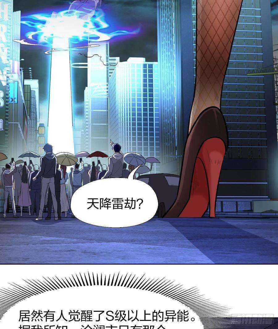 开局吻上裂口女1话 强吻后觉醒SSS级异能