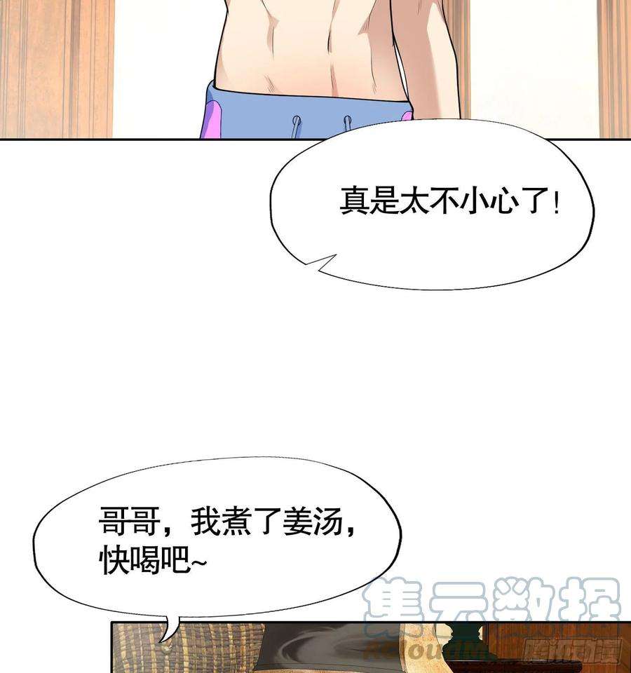 开局吻上裂口女2话 青梅竹马找上门