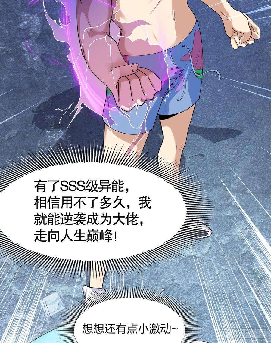 开局吻上裂口女2话 青梅竹马找上门