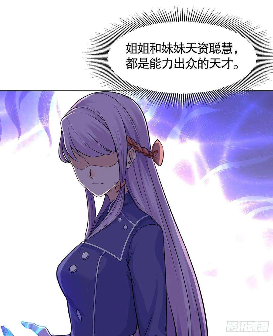 开局吻上裂口女2话 青梅竹马找上门