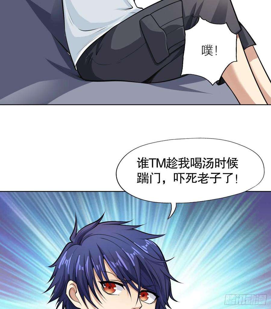 开局吻上裂口女2话 青梅竹马找上门