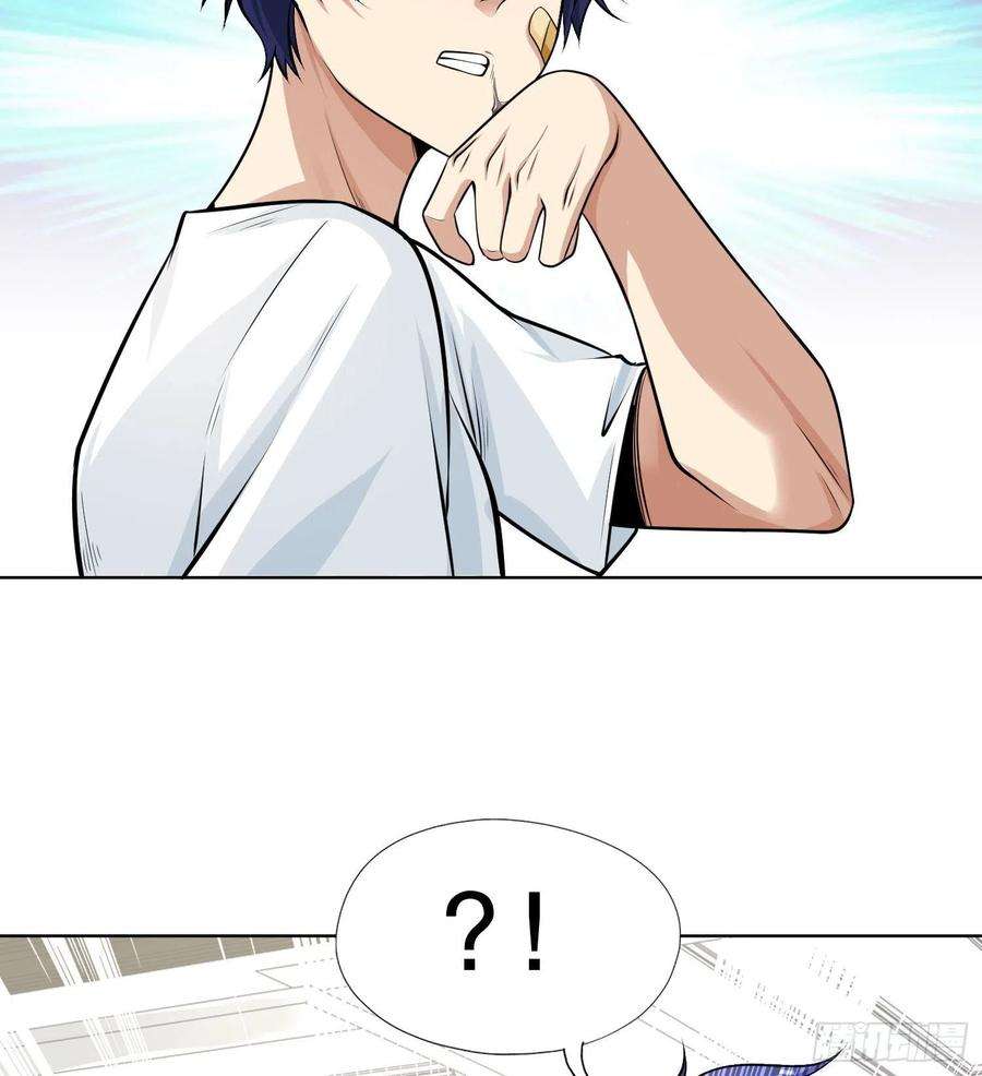 开局吻上裂口女2话 青梅竹马找上门