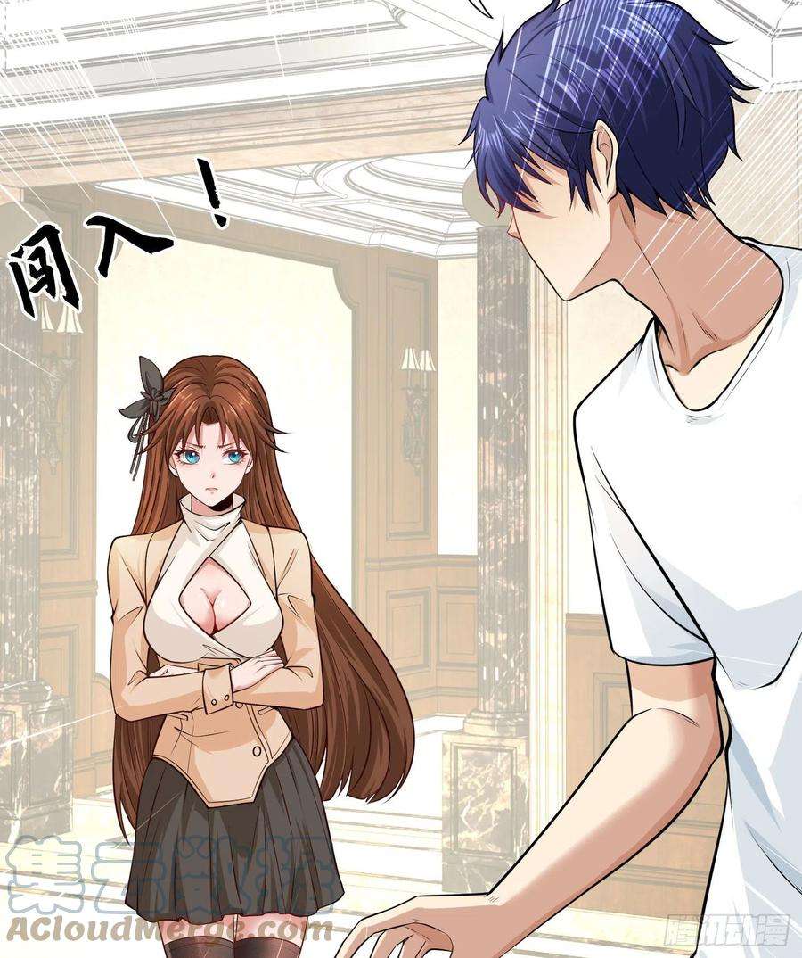 开局吻上裂口女2话 青梅竹马找上门