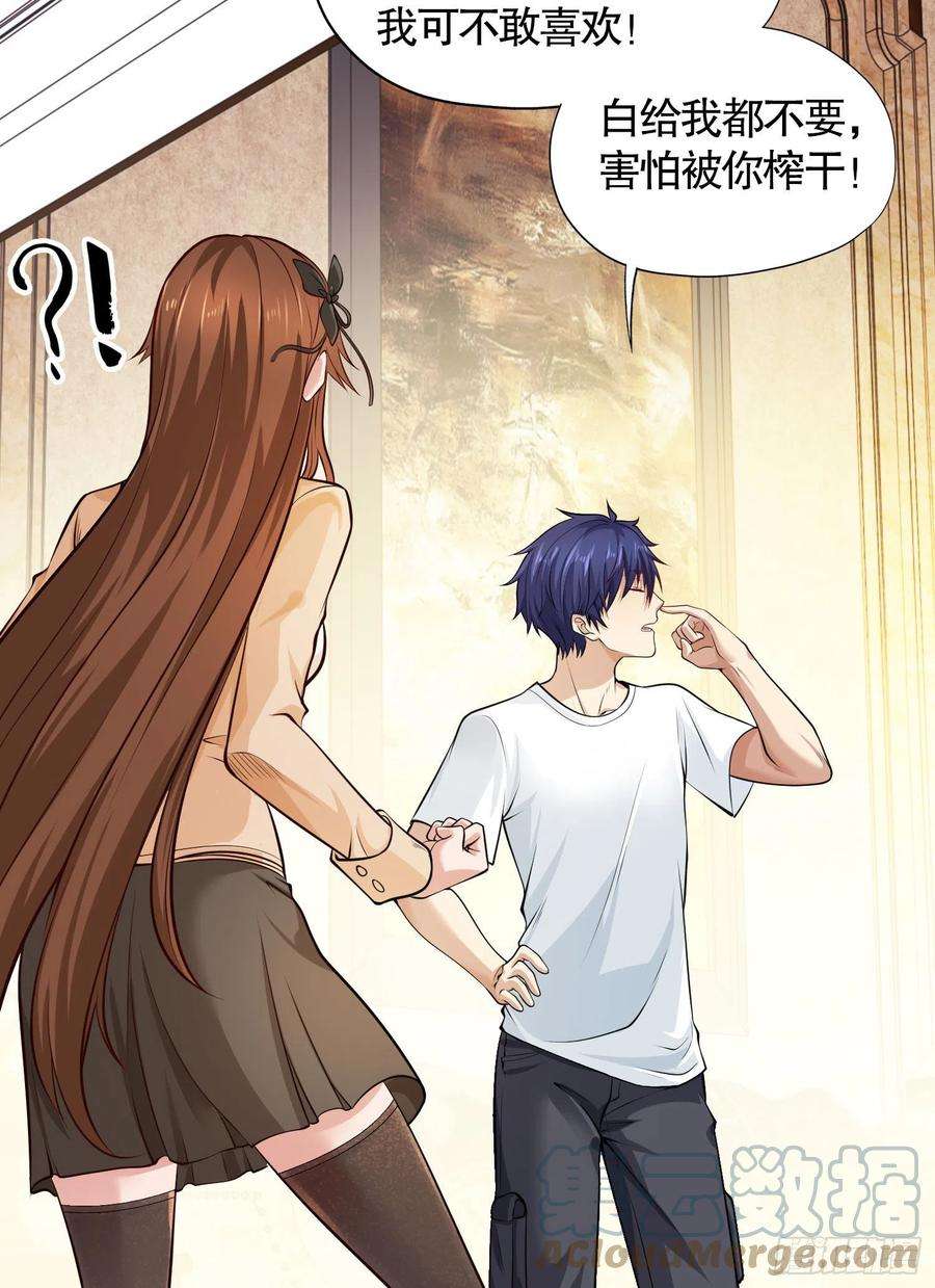 开局吻上裂口女2话 青梅竹马找上门
