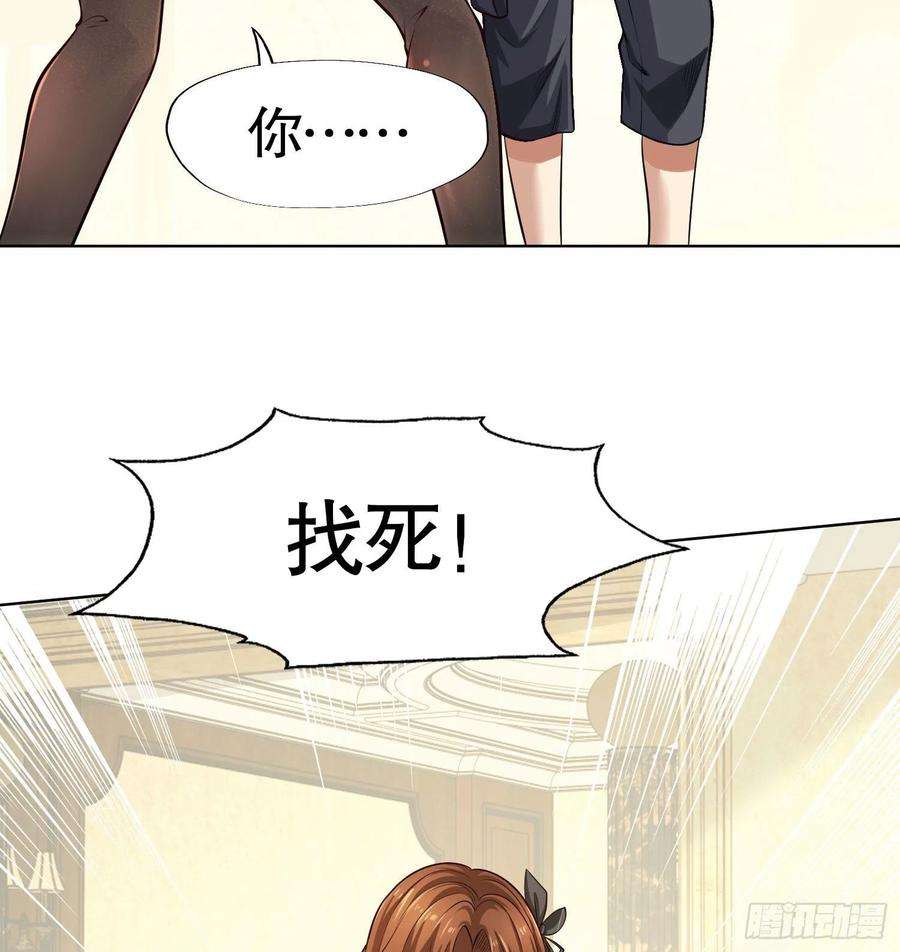 开局吻上裂口女2话 青梅竹马找上门