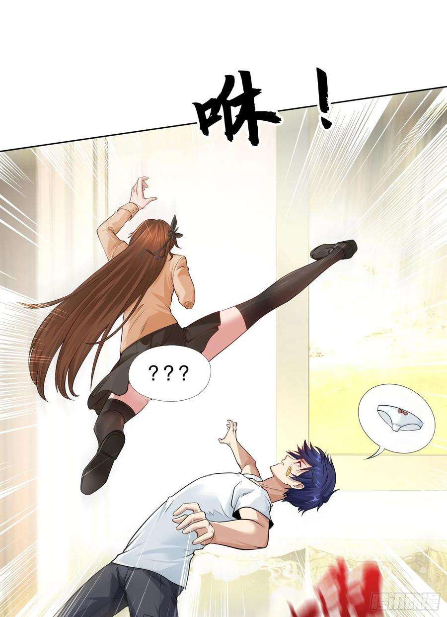 开局吻上裂口女2话 青梅竹马找上门