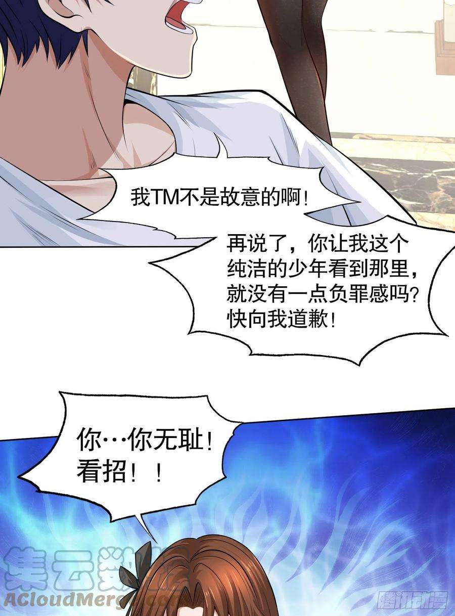 开局吻上裂口女2话 青梅竹马找上门