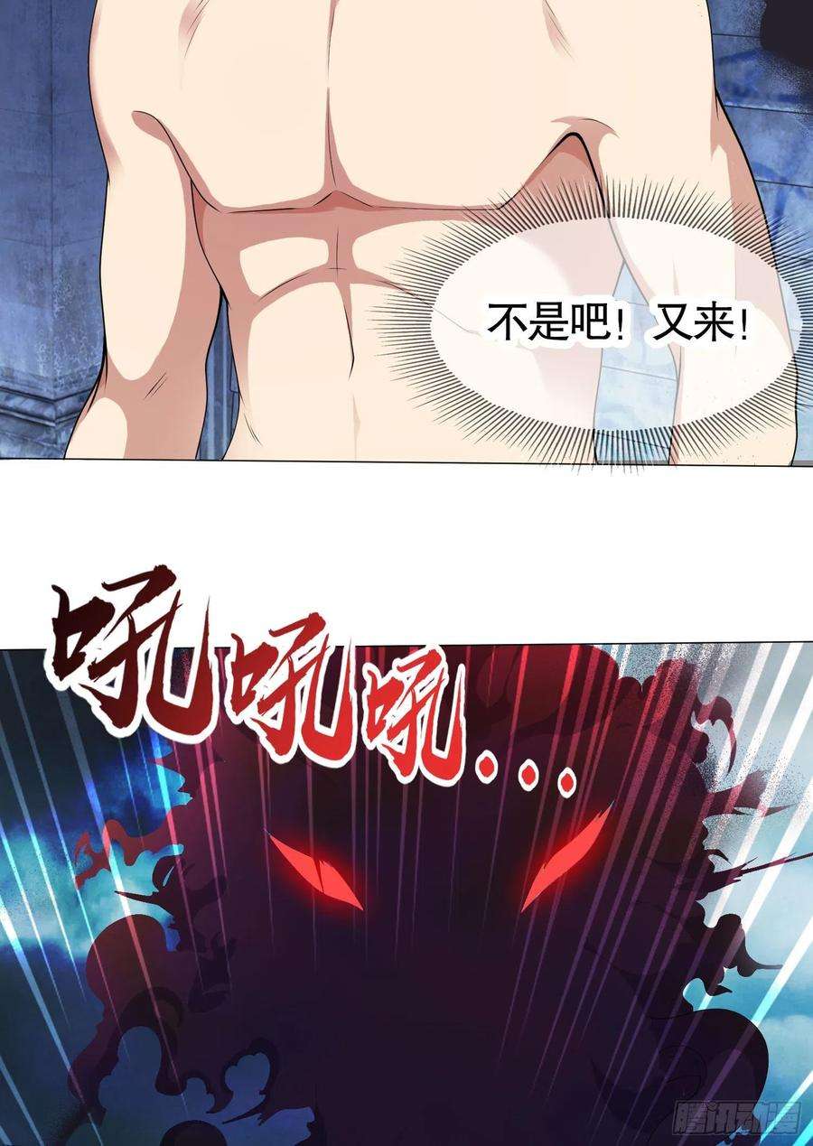 开局吻上裂口女2话 青梅竹马找上门
