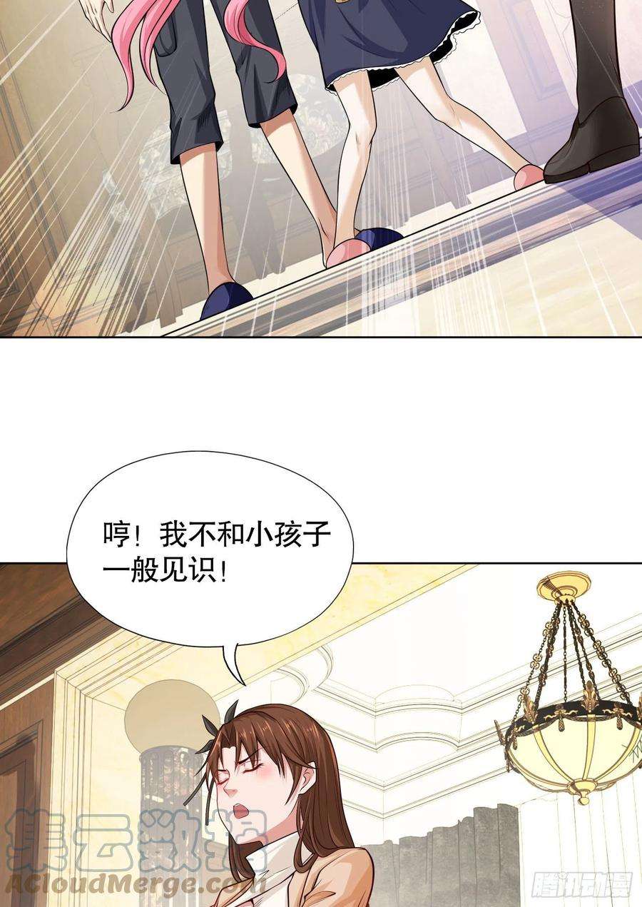 开局吻上裂口女2话 青梅竹马找上门