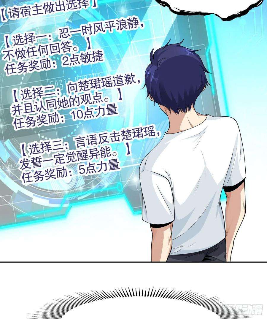 开局吻上裂口女2话 青梅竹马找上门