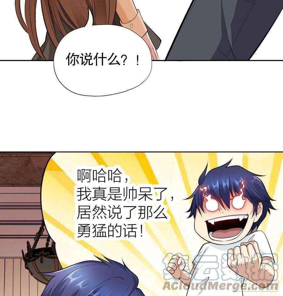 开局吻上裂口女2话 青梅竹马找上门