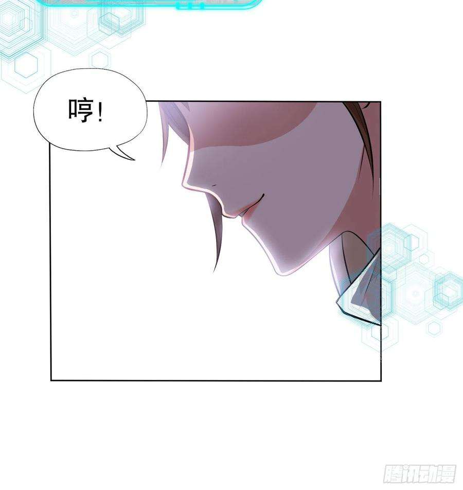 开局吻上裂口女2话 青梅竹马找上门